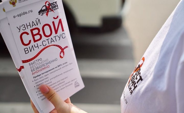 Севастопольцев приглашают бесплатно сдать тест на ВИЧ