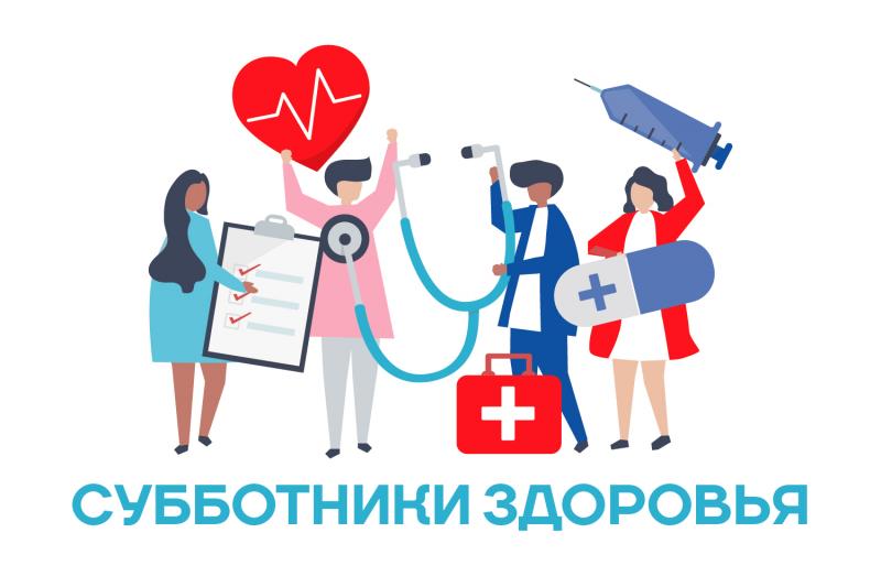 «Субботник здоровья» состоится 9 ноября в ФАПе села Дальнее